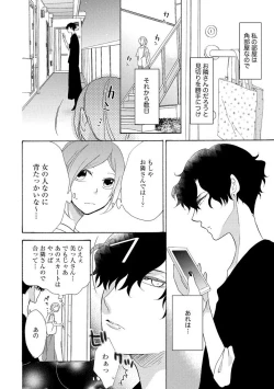Page 4 of となりの綺麗な人
