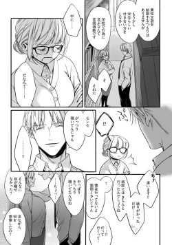 Page 11 of Akutoku no Mebae 2