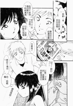 Page 112 of The Goukan