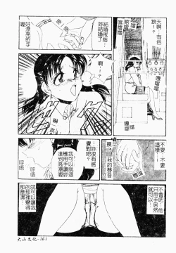 Page 162 of The Goukan