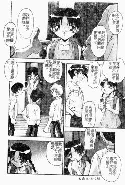 Page 57 of The Goukan