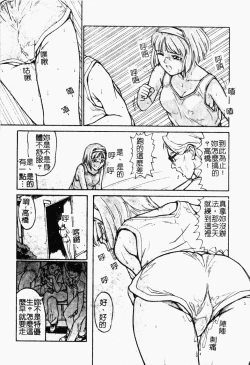 Page 91 of The Goukan