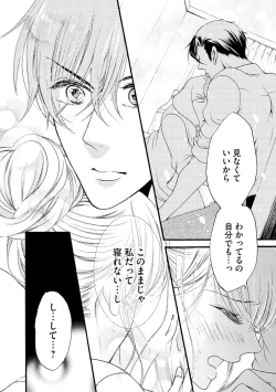 Page 202 of 結婚（仮）はじめました。幼なじみと恋愛0日の同居生活 第2-11話