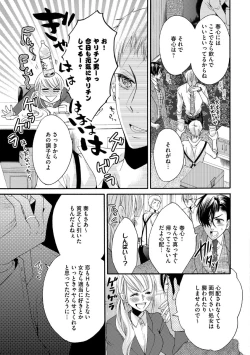 Page 21 of 結婚（仮）はじめました。幼なじみと恋愛0日の同居生活 第2-11話