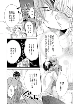 Page 4 of 結婚（仮）はじめました。幼なじみと恋愛0日の同居生活 第2-11話