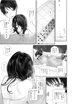 Page 44 of Nitamonodoosi 4 Kyoudai, LoveHo e Iku.
