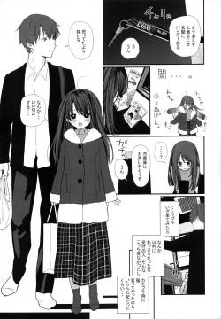 Page 4 of Nitamonodoosi 4 Kyoudai, LoveHo e Iku.
