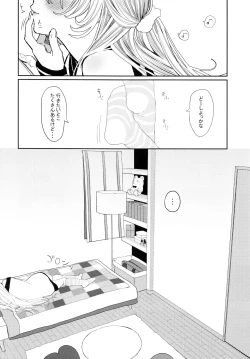 Page 53 of Nitamonodoosi 4 Kyoudai, LoveHo e Iku.