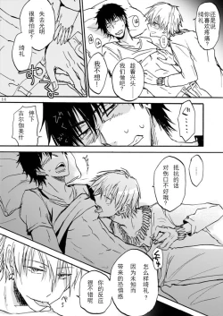 Page 14 of Chikaku Kyouyuu Access Decontrol