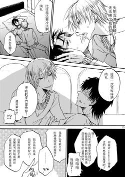 Page 15 of Chikaku Kyouyuu Access Decontrol