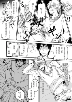 Page 17 of Chikaku Kyouyuu Access Decontrol