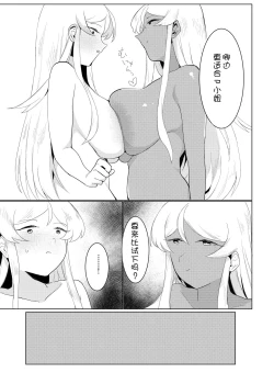 Page 13 of White OR Black