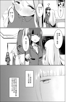 Page 7 of White OR Black