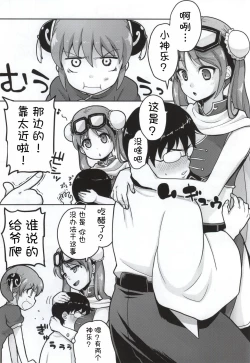 Page 3 of Yorozuya 4P