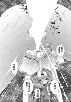 Page 20 of Ikasu-Salesman ep.1