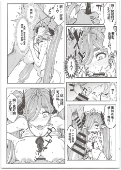 Page 10 of Oideyo! Virtual Yarimoku Nanpa Beach
