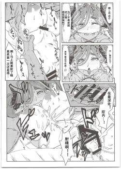 Page 15 of Oideyo! Virtual Yarimoku Nanpa Beach