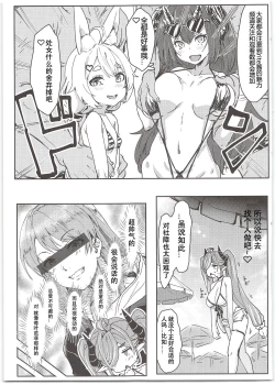 Page 6 of Oideyo! Virtual Yarimoku Nanpa Beach