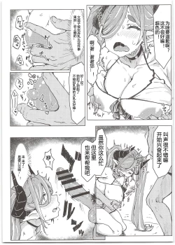 Page 8 of Oideyo! Virtual Yarimoku Nanpa Beach