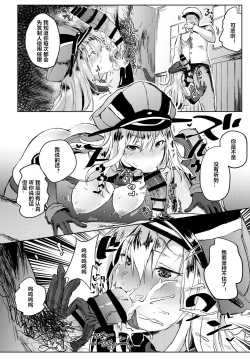 Page 4 of Kono Bismarck ni Saimin nante Kakaru Wake ga Nai ja Nai!!