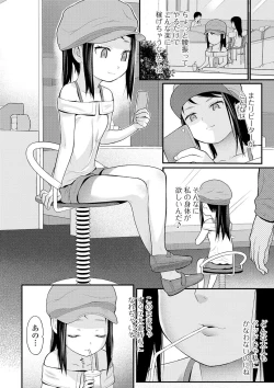 Page 136 of COMIC Mate Legend Vol. 33 2020-06