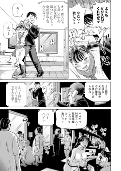 Page 157 of COMIC Mate Legend Vol. 33 2020-06