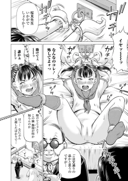 Page 158 of COMIC Mate Legend Vol. 33 2020-06