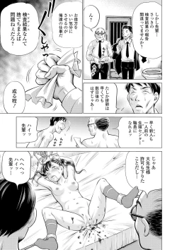 Page 171 of COMIC Mate Legend Vol. 33 2020-06