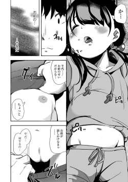 Page 198 of COMIC Mate Legend Vol. 33 2020-06