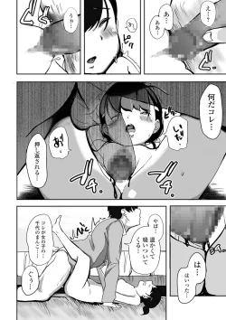 Page 202 of COMIC Mate Legend Vol. 33 2020-06