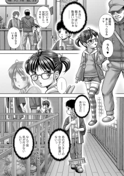 Page 228 of COMIC Mate Legend Vol. 33 2020-06