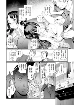 Page 32 of COMIC Mate Legend Vol. 33 2020-06
