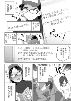 Page 46 of COMIC Mate Legend Vol. 33 2020-06