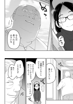 Page 48 of COMIC Mate Legend Vol. 33 2020-06