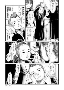 Page 69 of COMIC Mate Legend Vol. 33 2020-06