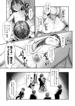 Page 75 of COMIC Mate Legend Vol. 33 2020-06