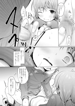 Page 90 of COMIC Mate Legend Vol. 33 2020-06