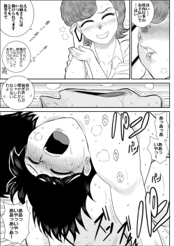 Page 27 of Heart no Yume 5 Ura