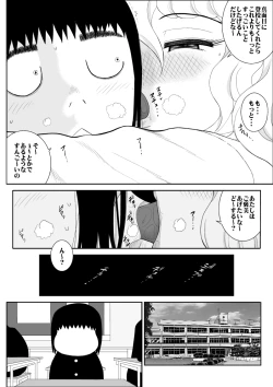 Page 11 of Momoiro Gakuen Yuru Sensei 3