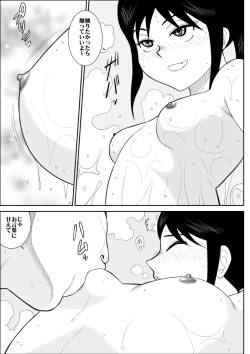 Page 10 of Konyoku Circle