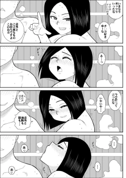 Page 12 of Konyoku Circle