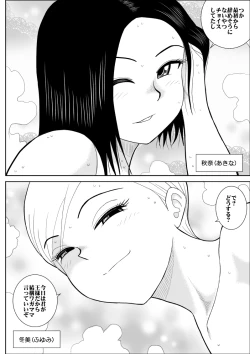 Page 7 of Konyoku Circle