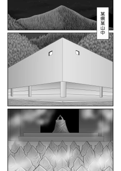 Page 4 of Muramuu Hunters