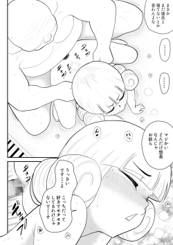 Page 52 of Muramuu Hunters