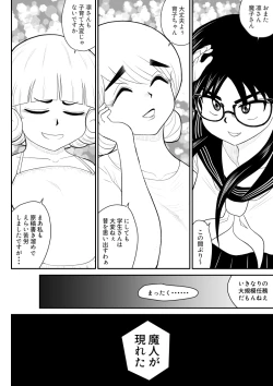 Page 8 of Muramuu Hunters