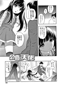 Page 102 of Pico Pico Chipikko Man