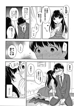 Page 103 of Pico Pico Chipikko Man