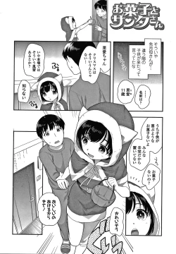 Page 157 of Pico Pico Chipikko Man