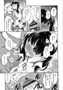 Page 206 of Pico Pico Chipikko Man