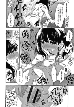 Page 207 of Pico Pico Chipikko Man